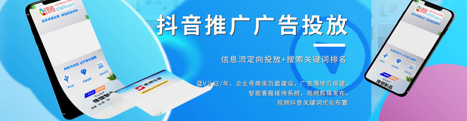 邹城百度代理开户